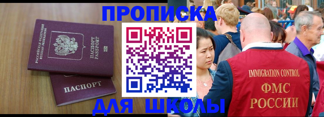 временная регистрация в Бабаево