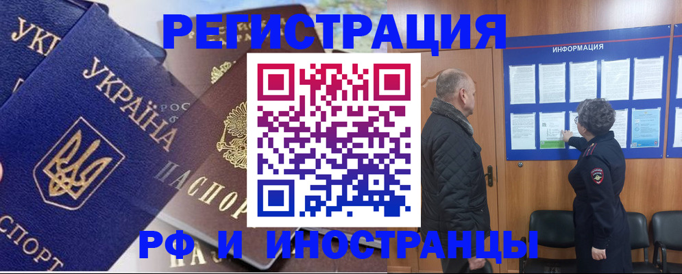 купить прописку в Бабаево