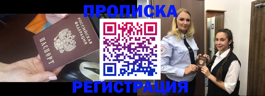 временная регистрация госуслуги в Бабаево